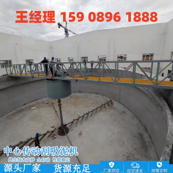 甘肃中心传动刮泥机